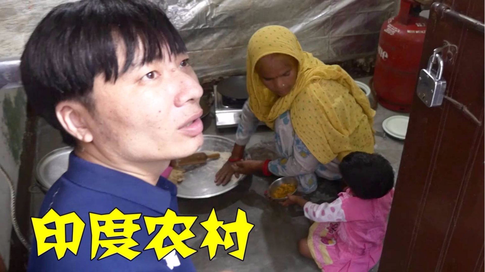 到印度农村做客,女人们给中国小哥做饭,小哥品尝后,表情亮了!